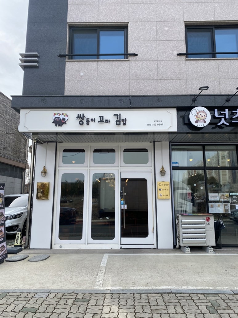 쌍둥이꼬마김밥 이미지