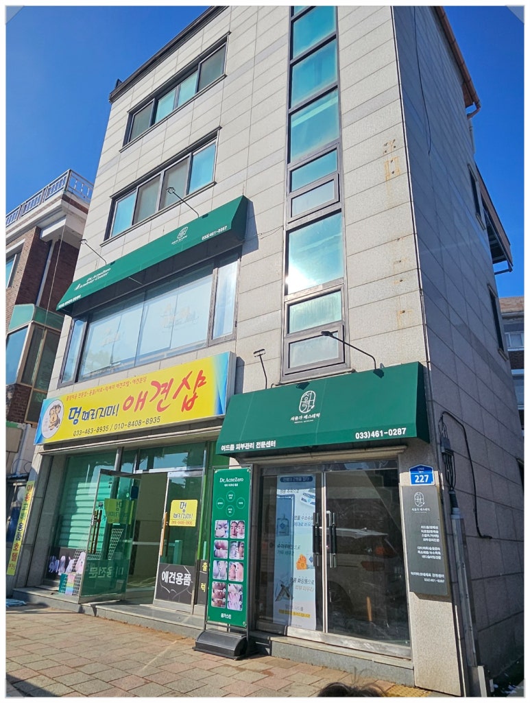 서율가에스테틱 이미지