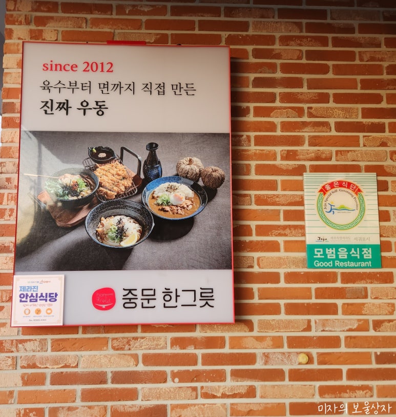 한그릇 돈가스 전문점 이미지