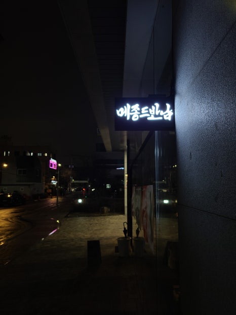 메종드한남 이미지