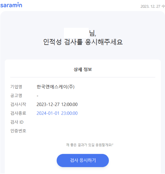 엔에스케이(NSK) 이미지