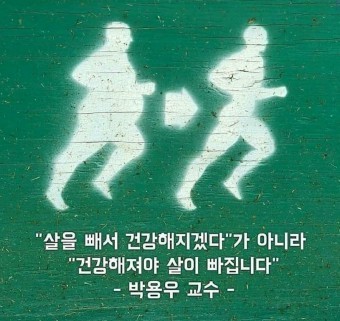 스마일점핑다이어트 이미지