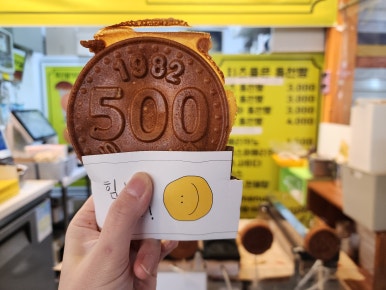 치즈품은동전빵 이미지