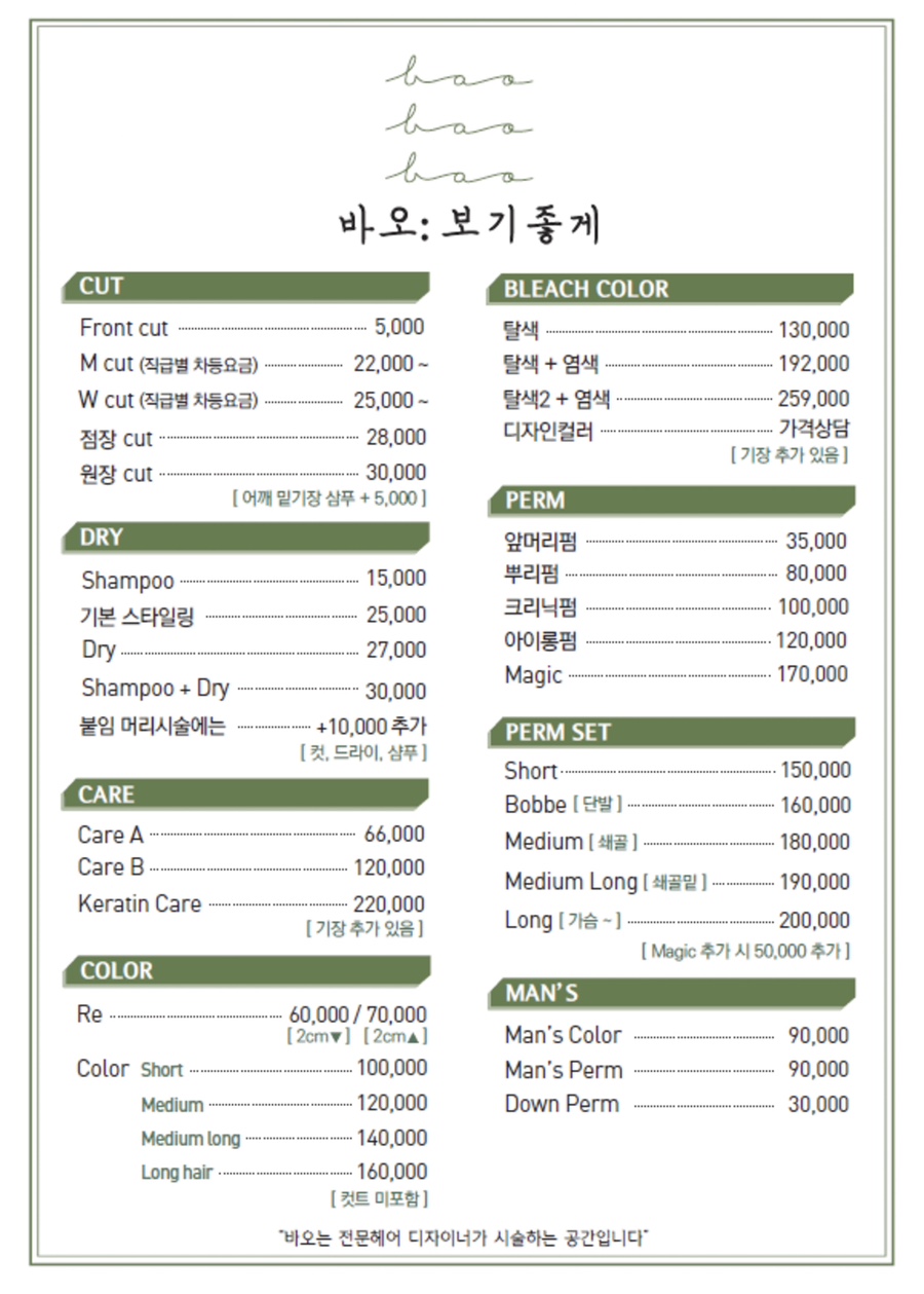 헤어#바오 이미지