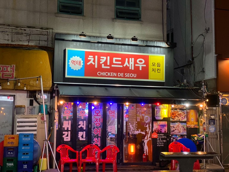 치킨드새우 이미지