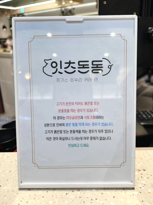 잇츠돈동 이미지