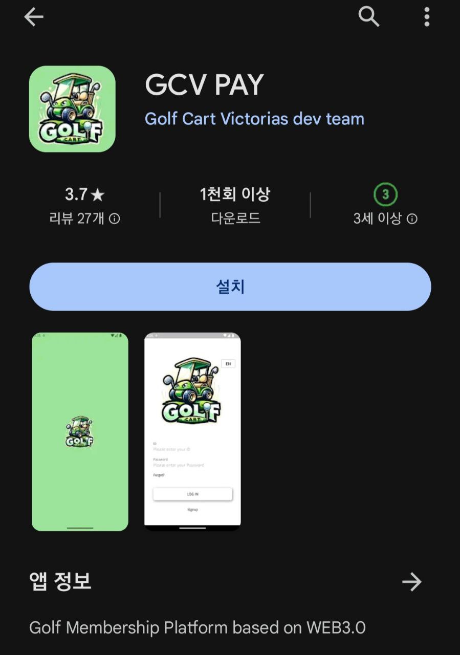 골프 카트 빅토리아스 코인 / GCV 코인 입고 받았으면 바로 확인하세요. 로또 환불 / 손실보상된다? 입금하셨으면 서둘러 확인해  주세요! 72시간 후 작업이 해제된다? : 네이버 블로그