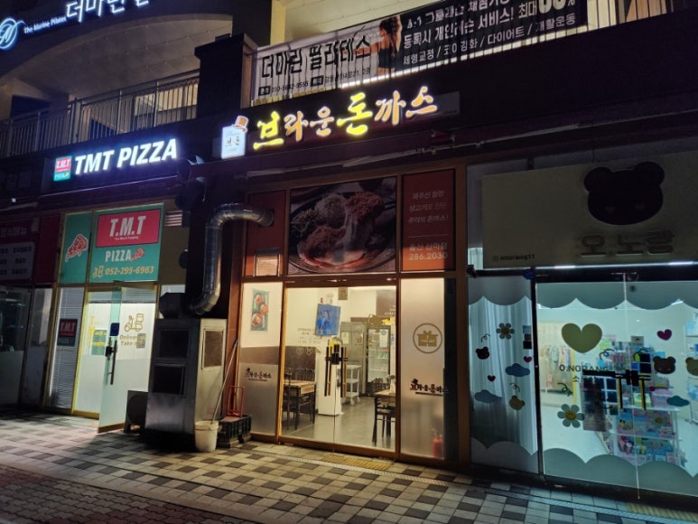 브라운돈까스울산 이미지