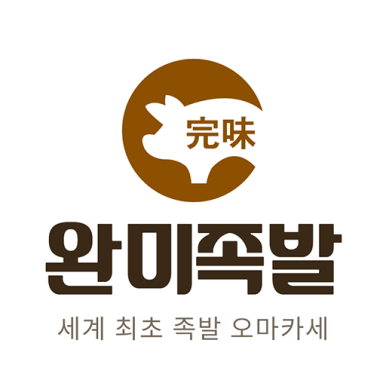 한상가득족발 이미지