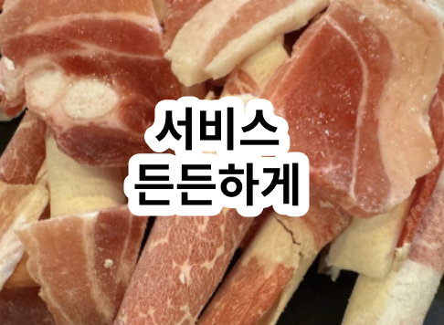 용인수지이유집 이미지