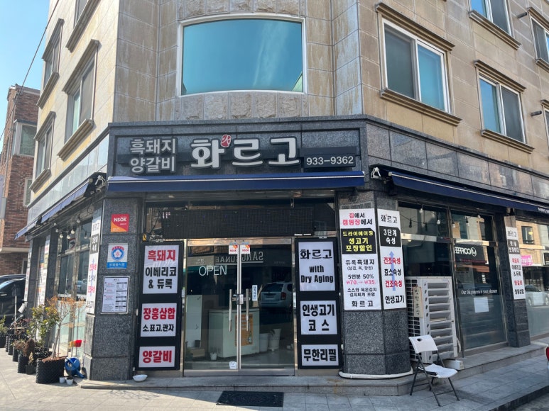화르고 이미지