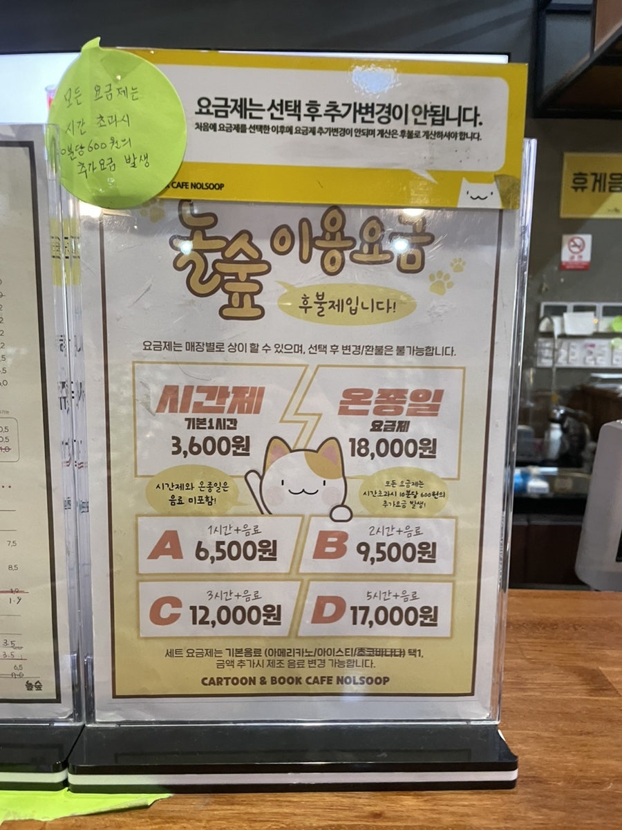 놀숲 대전도안점 이미지