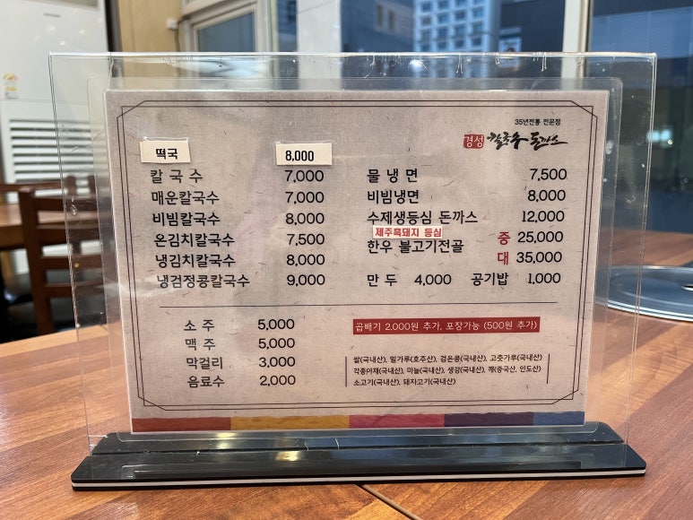 경성칼국수돈까스 이미지