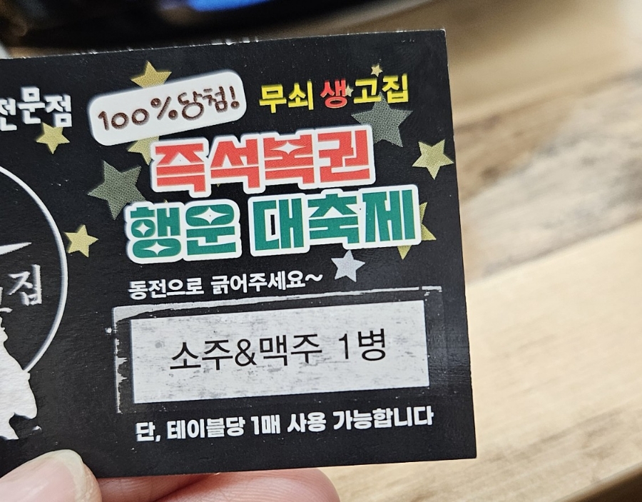 생고집 이미지
