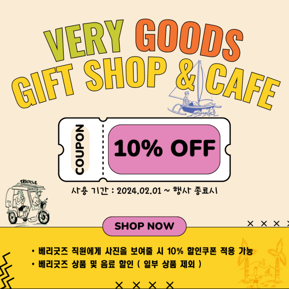 남굿즈 이미지