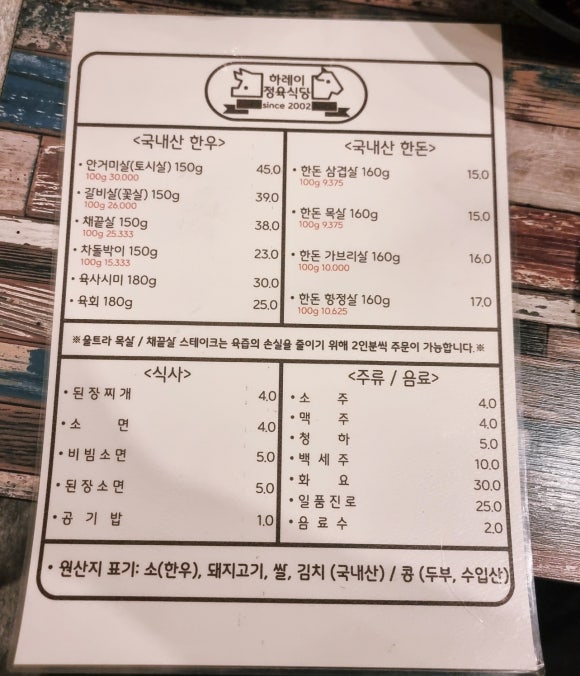 장비정육식당 이미지