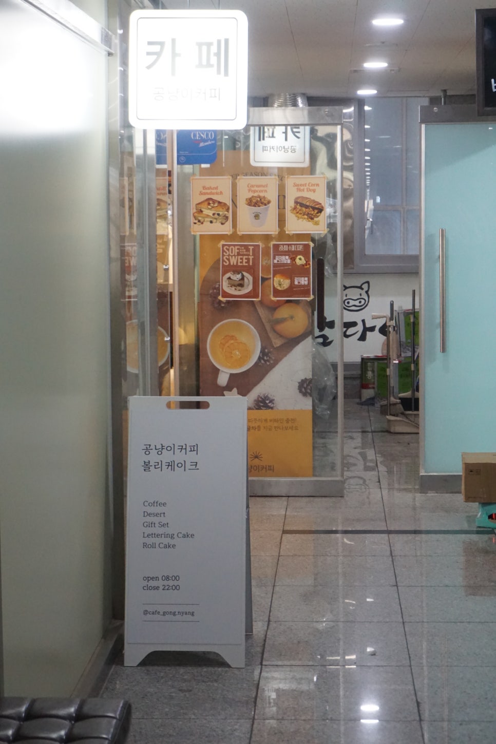 공냥이커피 이미지