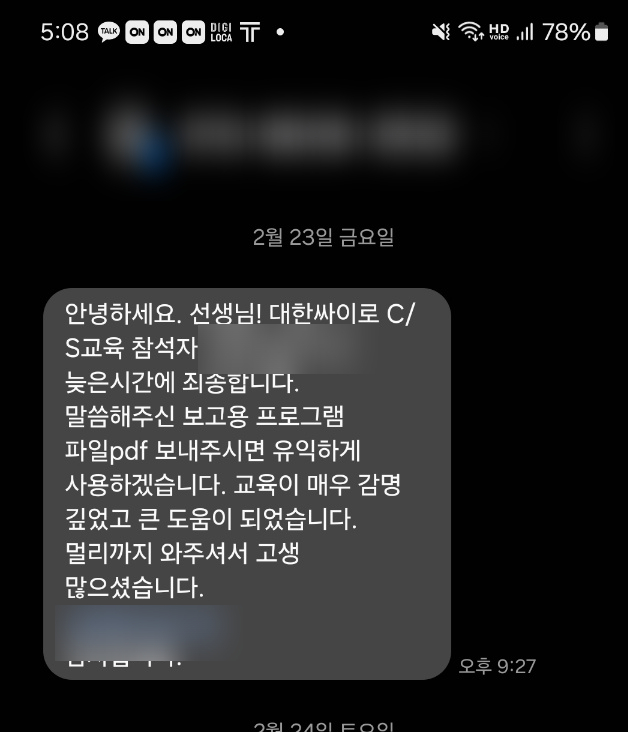 대한싸이로(주) 이미지