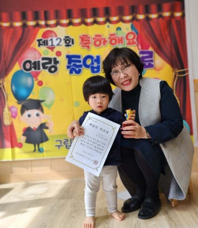 예랑어린이집 이미지