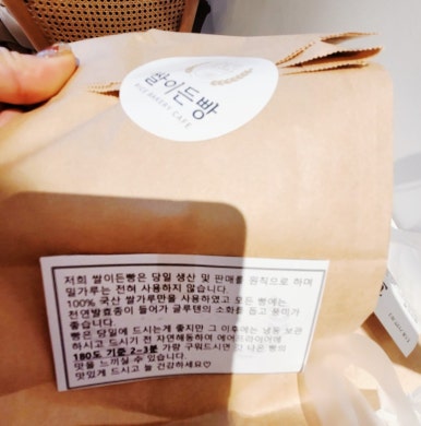쌀이든빵 이미지