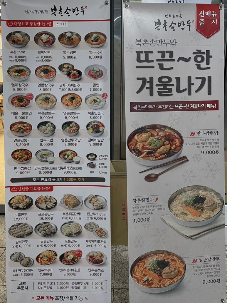 북촌손만두기흥테라 이미지