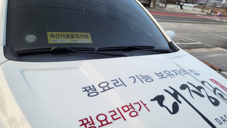 대장군전통식품 이미지