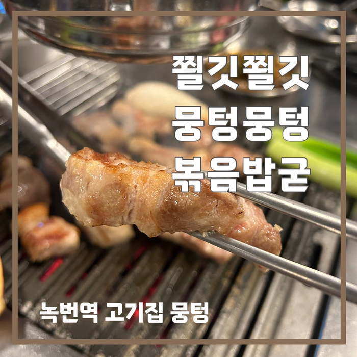 고기땡기네 이미지