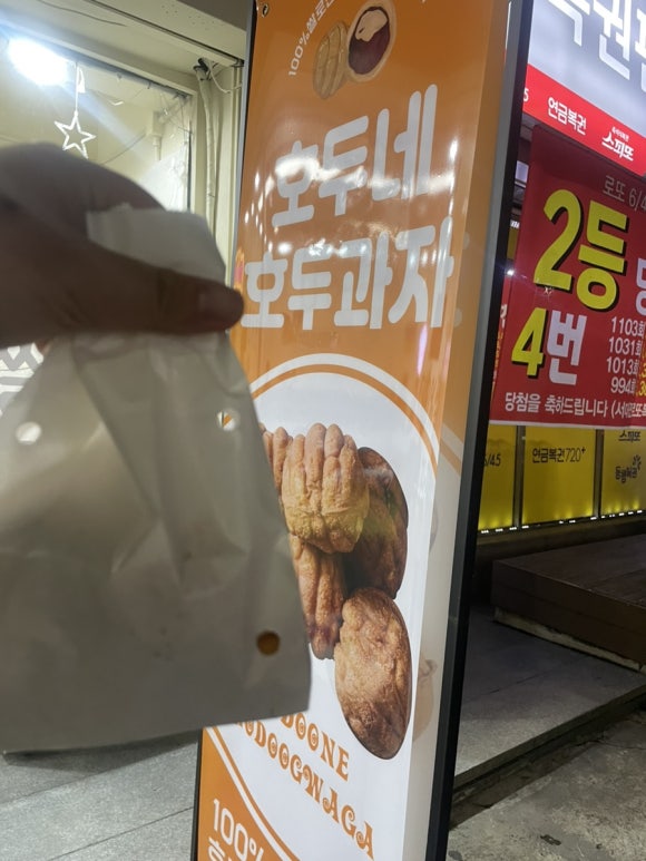 호두네호두과자 이미지