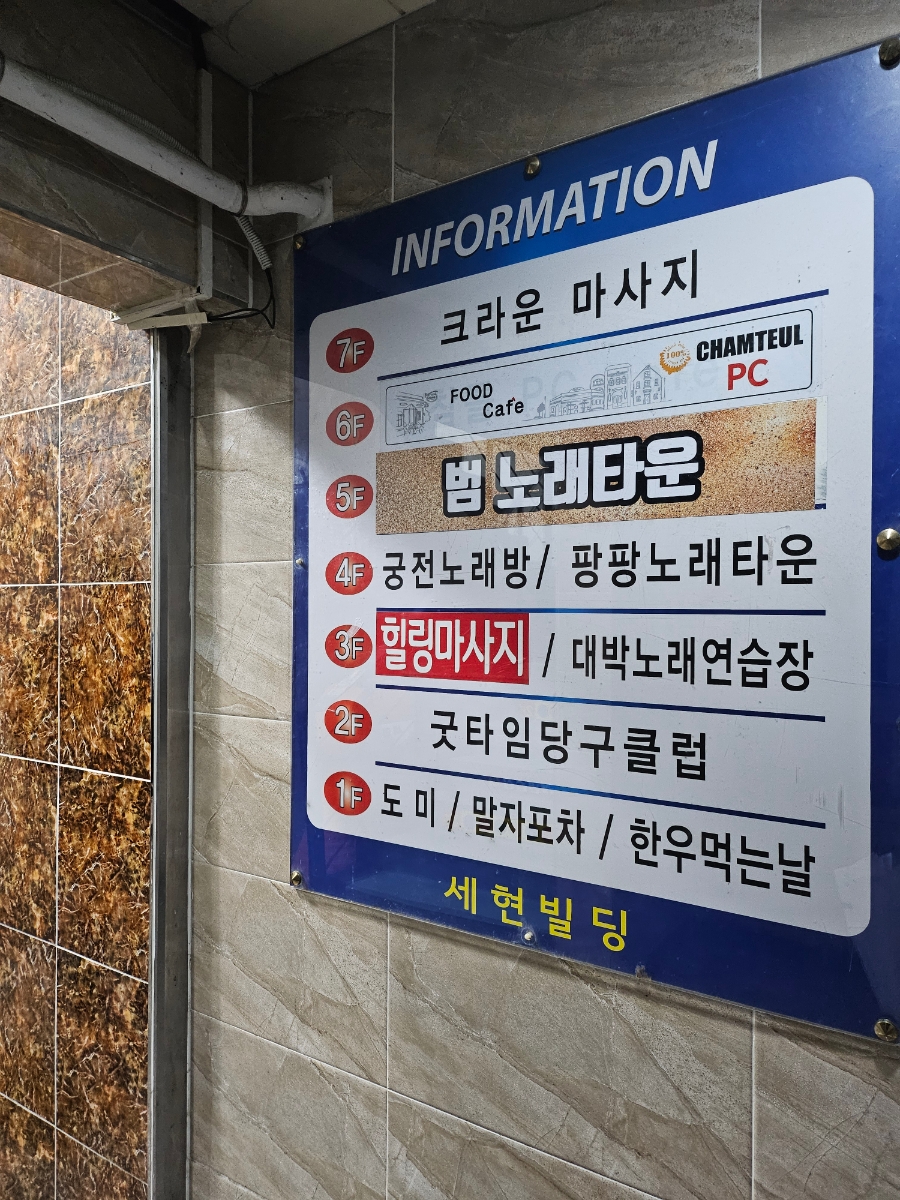 범노래타운 이미지