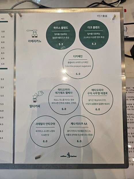 커피팀버동두천 이미지