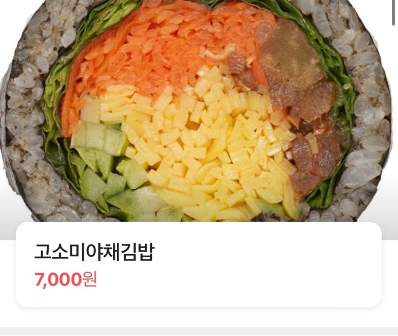 야무진김밥 이미지