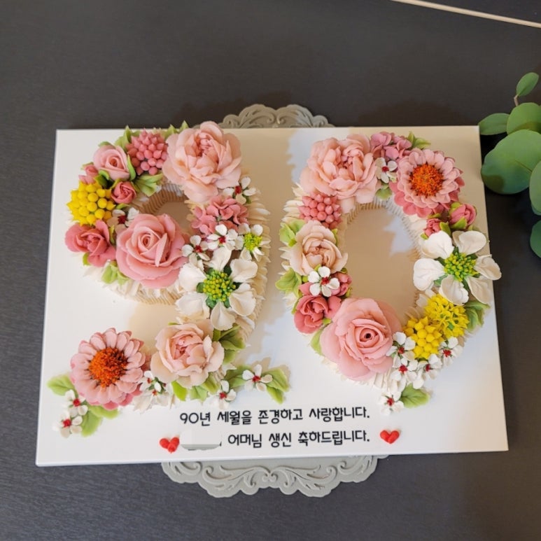 사랑꽃떡 이미지