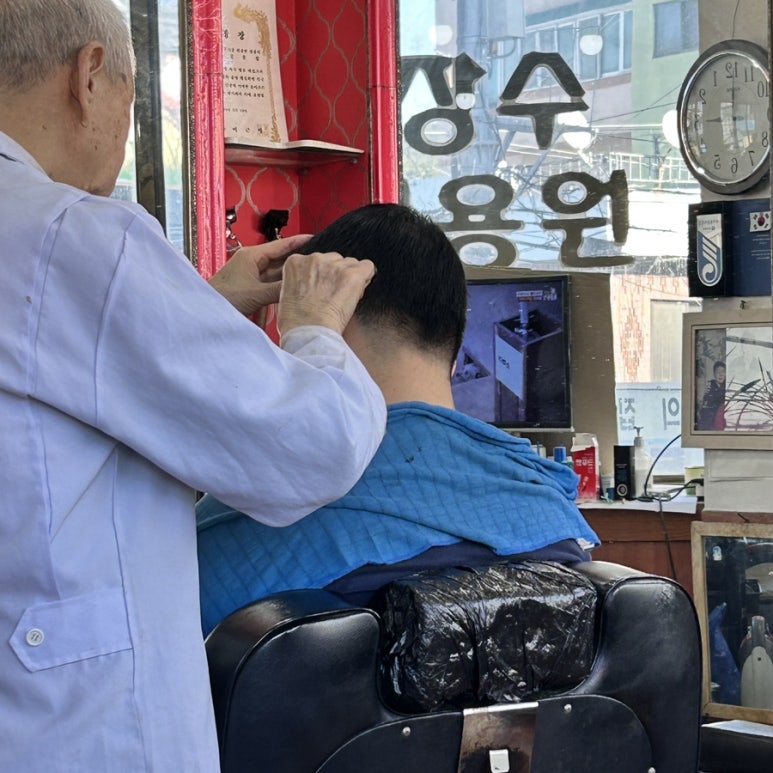 장수이용원 이미지