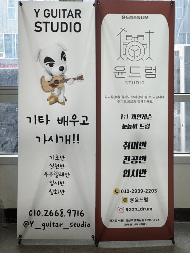 윤드럼STUDIO 이미지