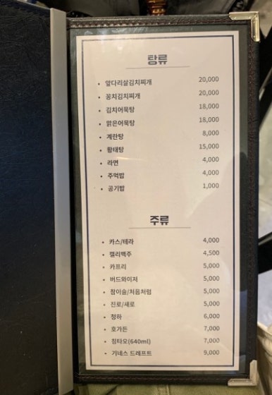 아지트가맥 이미지