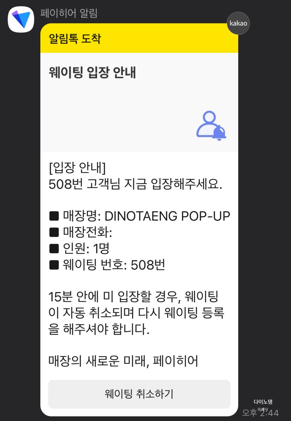 스쿨라인 이미지