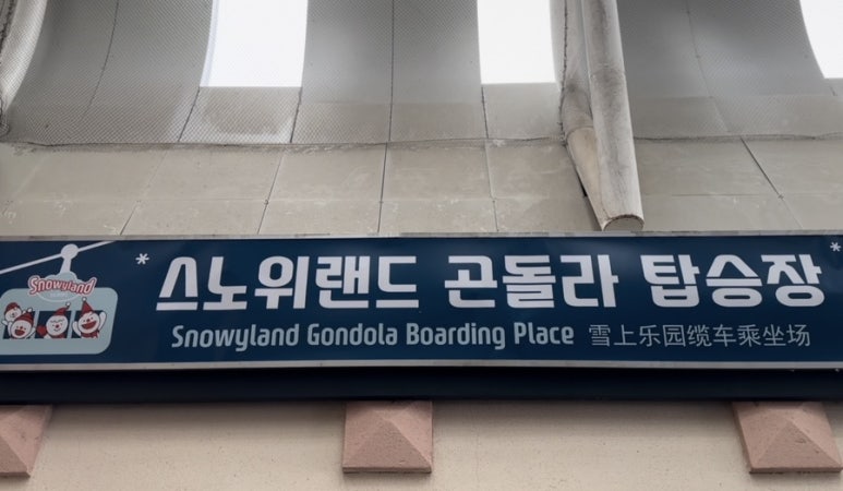 설빙비발디파크점 이미지