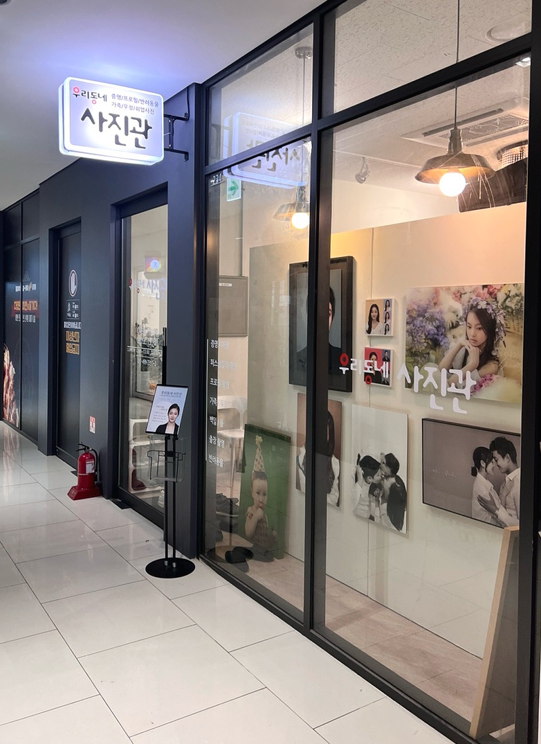 우리동네사진관시흥배곧점 이미지