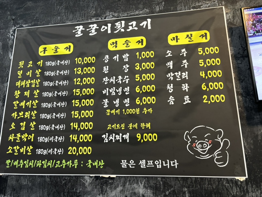 꿀꿀이뒷고기 이미지