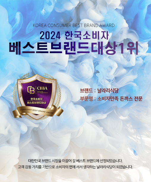 날라리식당 의정부민락점 이미지