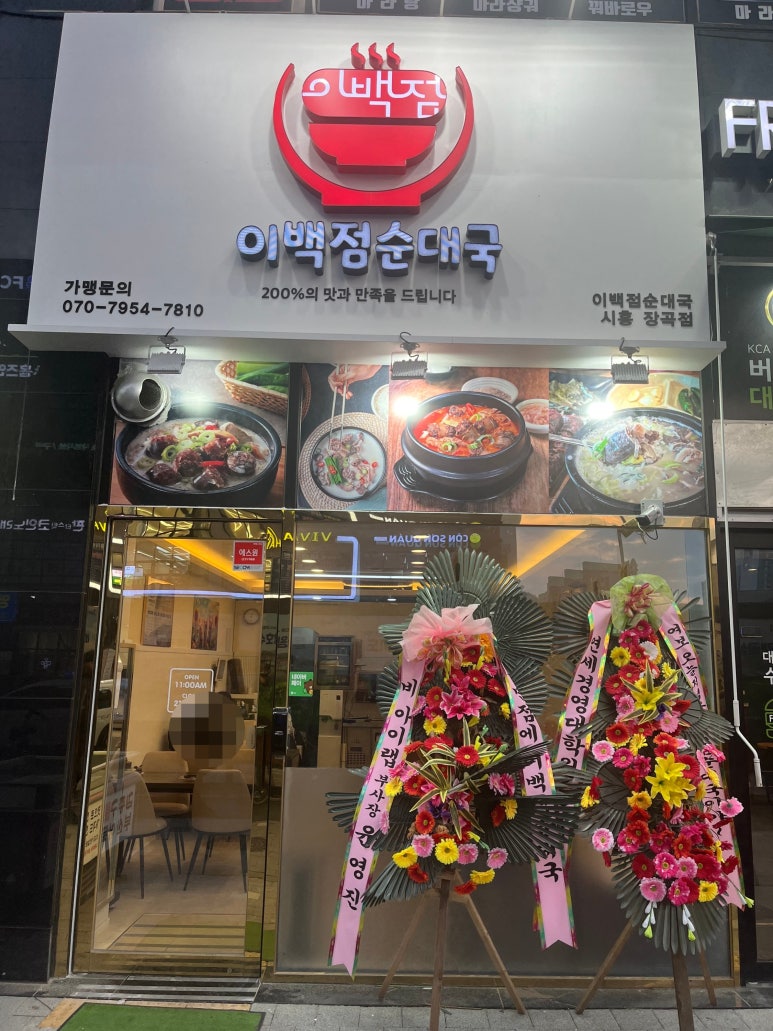 프랭크버거시흥장곡점 이미지