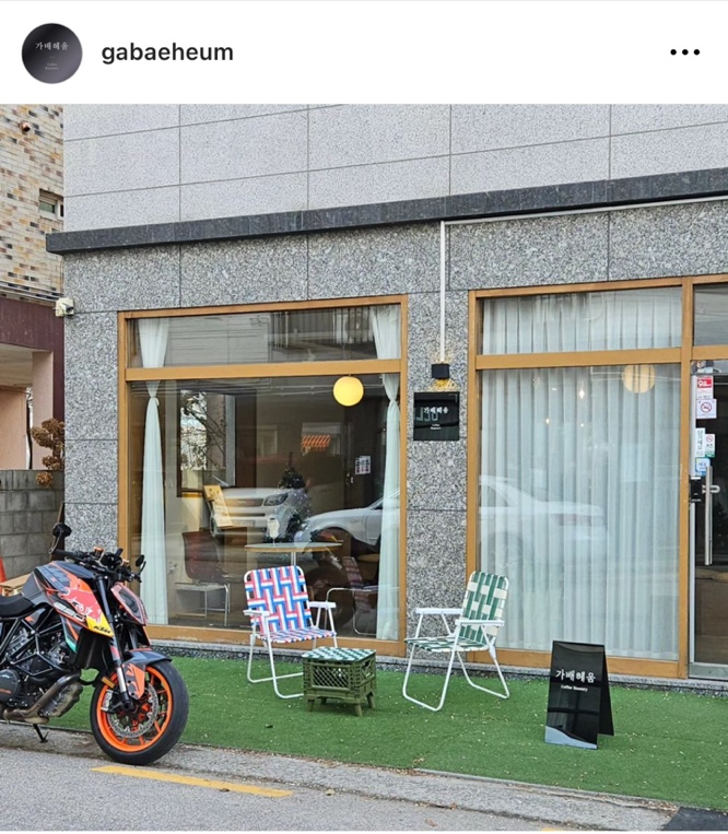 가배헤움커피로스터리 이미지