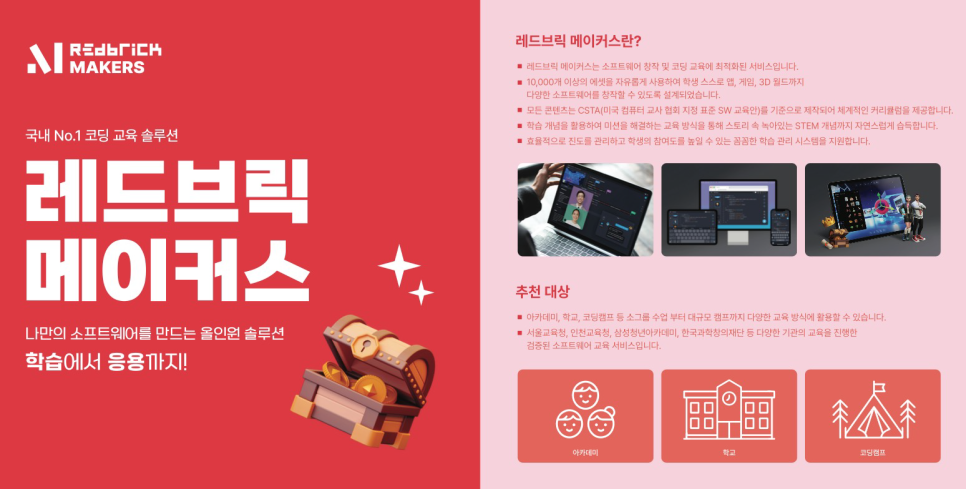 레드브릭 이미지