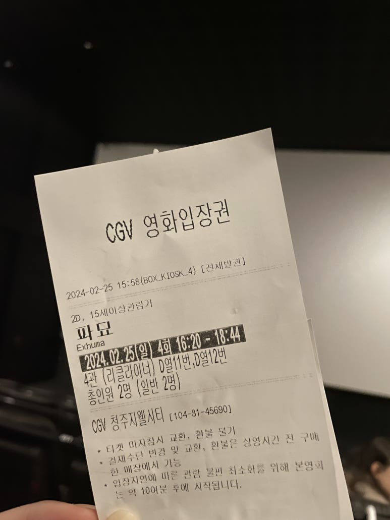CGV 청주지웰시티 4관 이미지