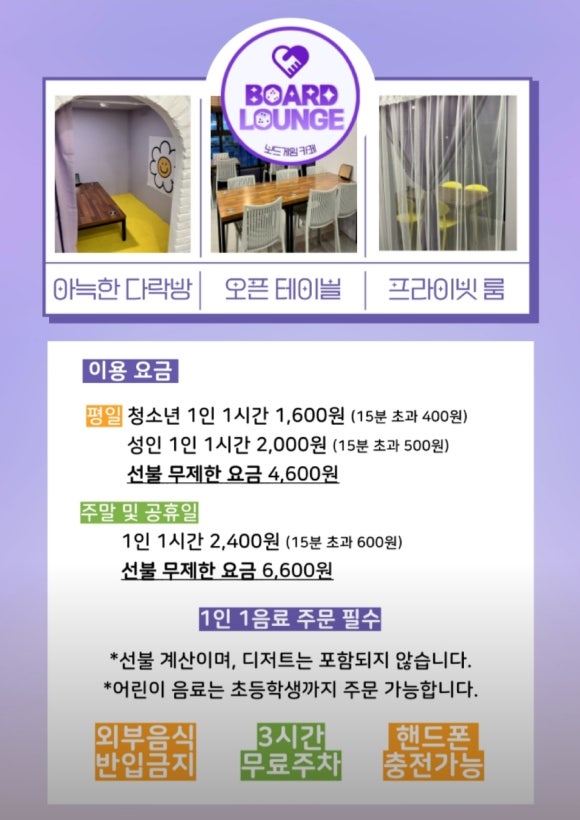 보드라운지 이미지