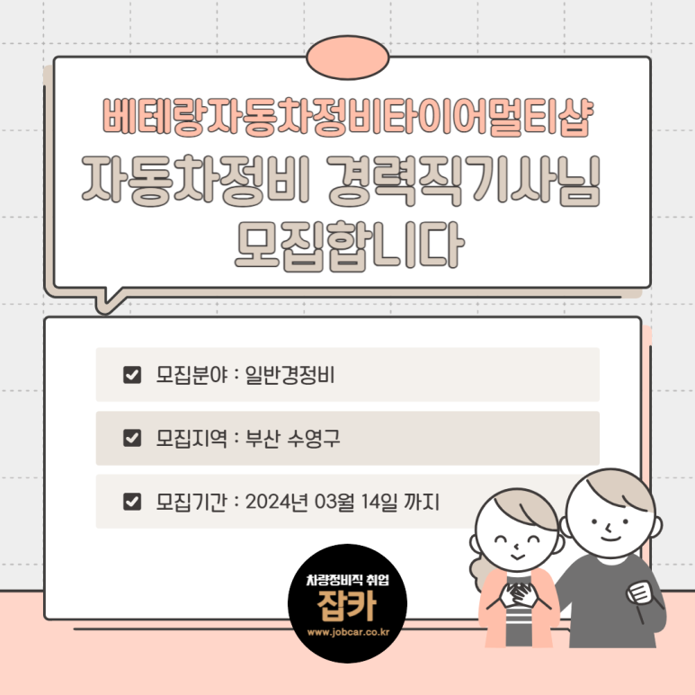 베테랑자동차정비타이어멀티샵 이미지