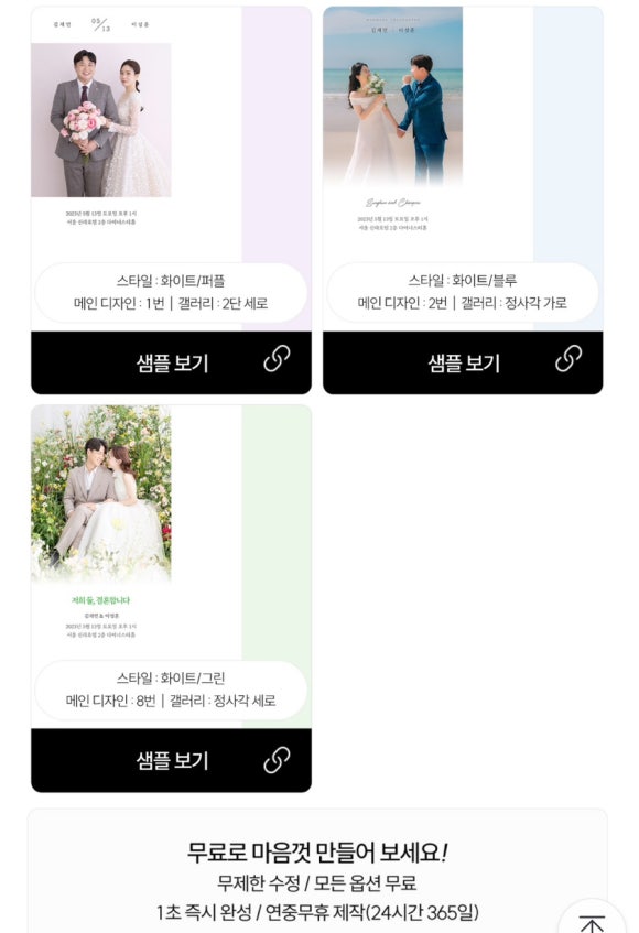 예랑맘스토어 이미지