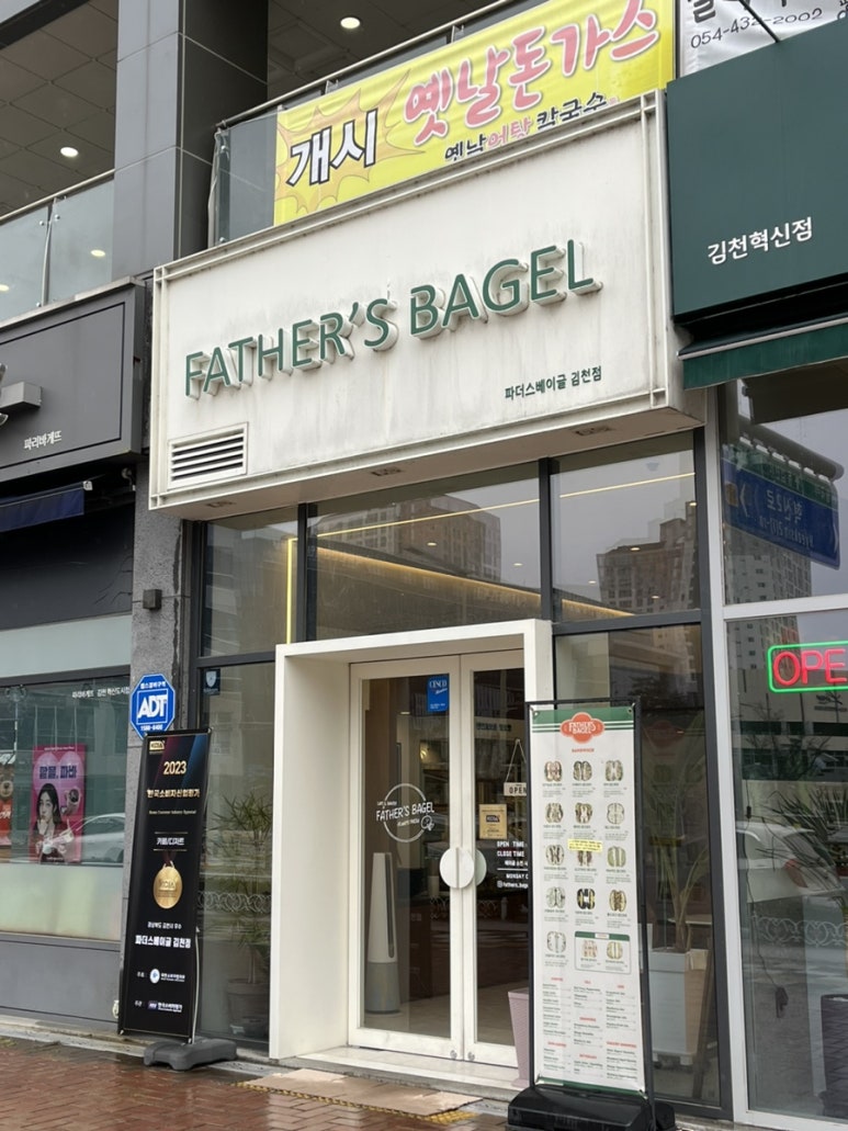 파더스베이글김천점 이미지
