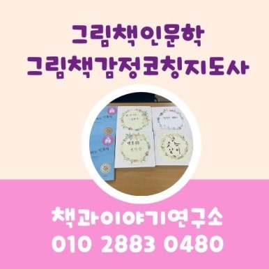 토닥토닥그림책연구소 이미지