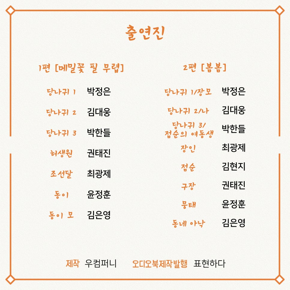 봄봄컴퍼니 이미지